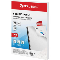 Картонная обложка для переплета BRAUBERG A3 230 г/м2 100 шт 530945 (белый)