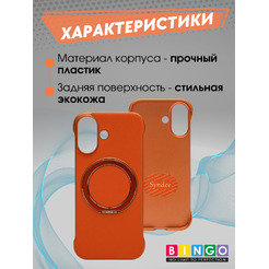 Бампер Bingo Frameless APPLE iPhone 17 Оранжевый