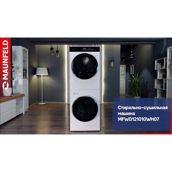 Стирально-сушильная машина MAUNFELD MFWD121010WH07 (в 2-х коробках)