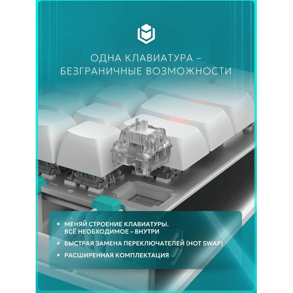 Клавиатура IO by Red Square Type 68 Magnetic g3ms Magnetite Ice io261 (белый)