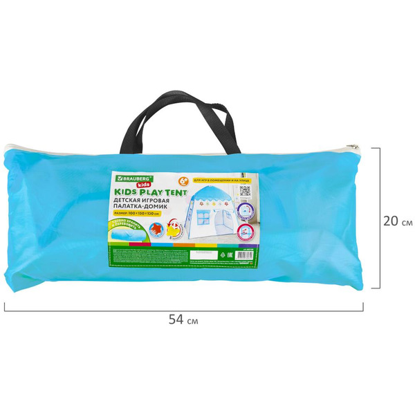 Детская игровая палатка BRAUBERG 665169