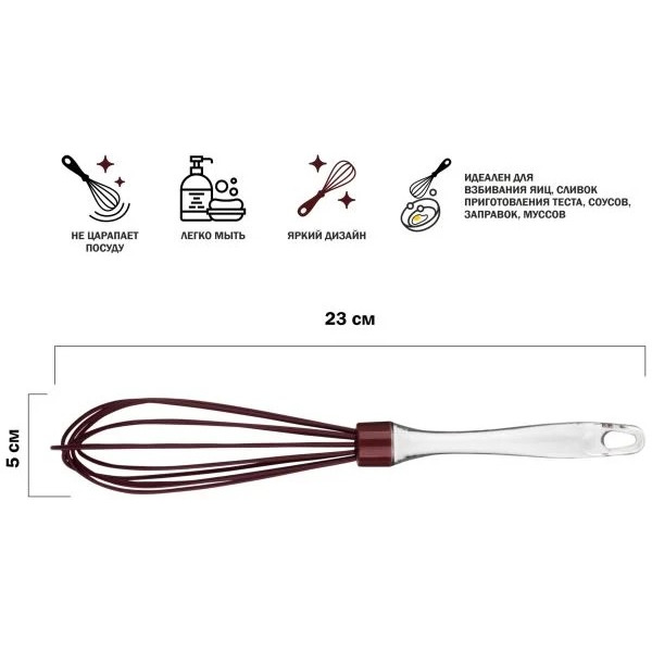 Венчик PERFECTO LINEA BURGUNDY 21-108519