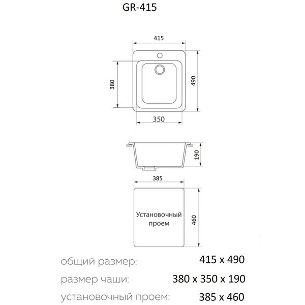 Кухонная мойка Granrus GR-415 (черный)