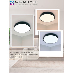 Потолочный светильник Mirastyle SL-41048/600-108W BK