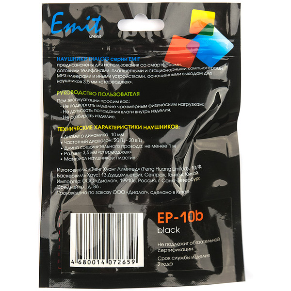 Наушники Dialog EP-10 Black