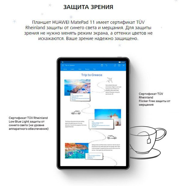 Планшет Huawei MatePad 11 6GB/128GB (DBY-W09) серый матовый
