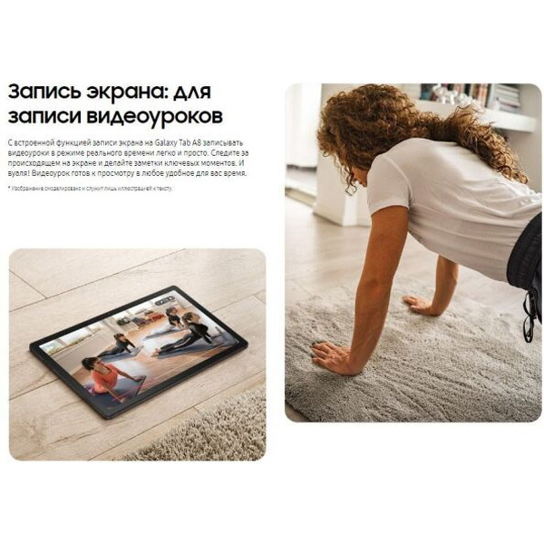 Планшет Samsung Galaxy Tab A8 LTE SM-X205 128GB (SM-X205NZSFCAU) серебристый