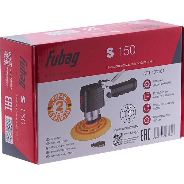 Пневмошлифмашина орбитальная  FUBAG S150 (100181)