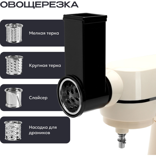 Кухонный комбайн RAGEX R122-111 (пломбирно-бежевый)