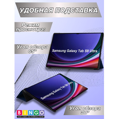 Чехол-книга BINGO Tablet для SAMSUNG Tab S9 Ultra/S10 Ultra Темно-синий