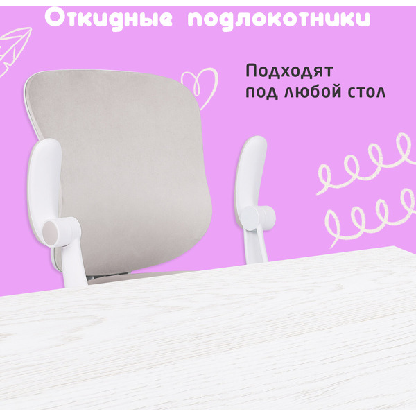 Кресло детское Brabix Sky MG-206 (533156) бежевый
