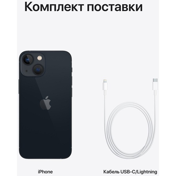 Смартфон APPLE iPhone 13 mini 256GB Midnight (MLM43RK/A)