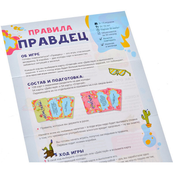 Настольная игра Магеллан Правдец MAG119891