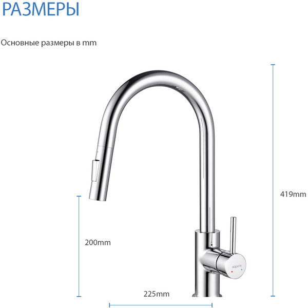 Смеситель Aquatek Европа AQ1384CR