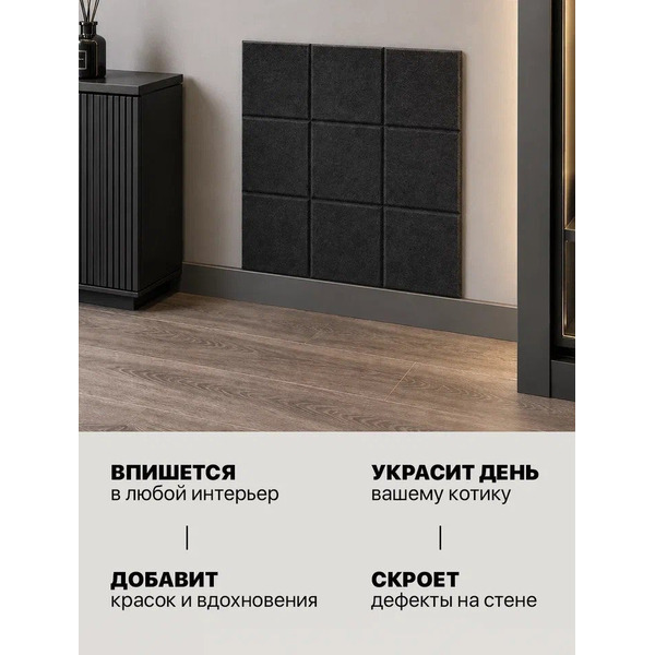 Когтеточка UG Home Самоклеящаяся фетровая ФП.4-Ч (30x30см, 4шт, черный)