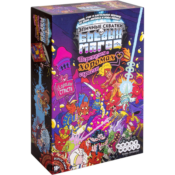 Настольная игра Hobby World Эпичные схватки боевых магов: Переполох в Хоромах страсти