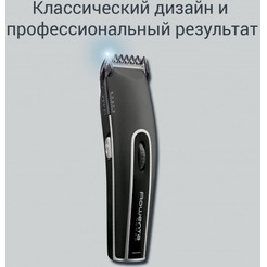Машинка для стрижки Rowenta TN1410F1