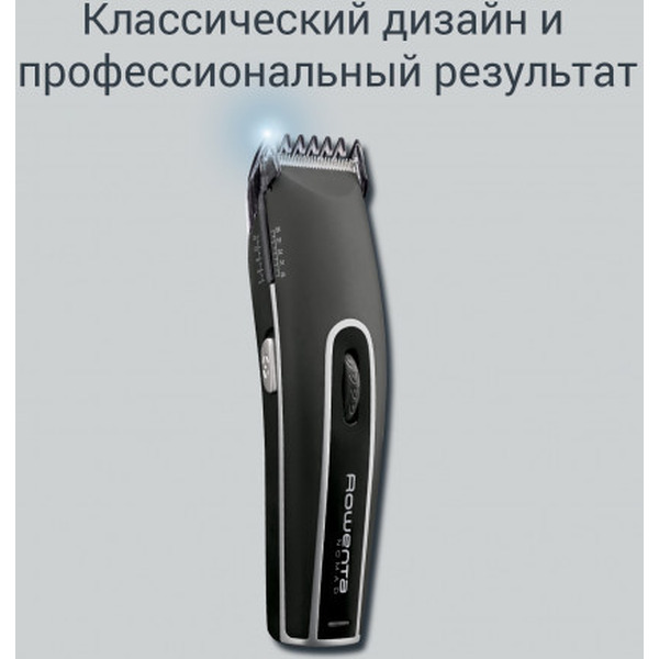 Машинка для стрижки Rowenta TN1410F1