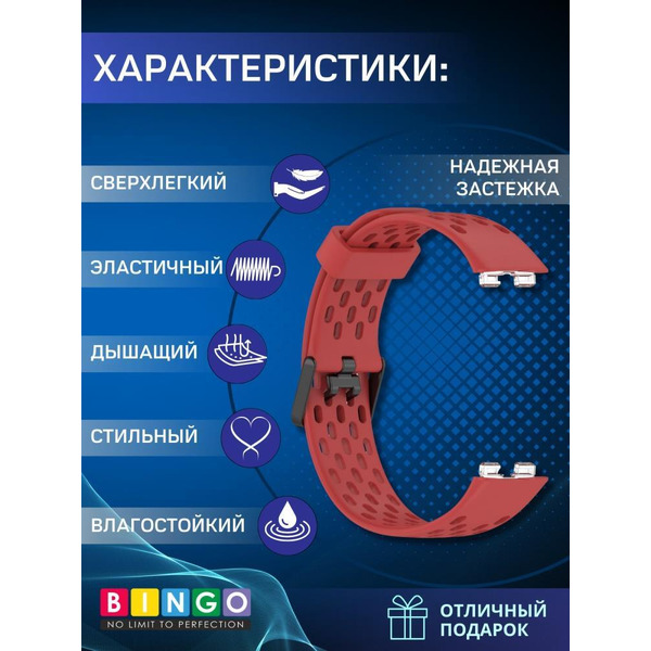 Ремешок Bingo Silicone Holes для HUAWEI Band 8/8 NFC/9/9 NFC Красный