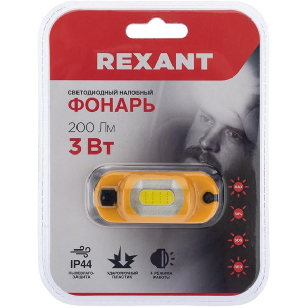 Фонарь Rexant 75-700