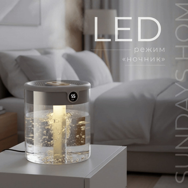 Ультразвуковой увлажнитель воздуха Sundays Home C0015385A
