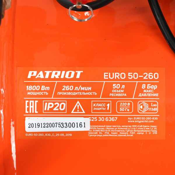 Компрессор воздушный PATRIOT EURO 50-260K (525306367)