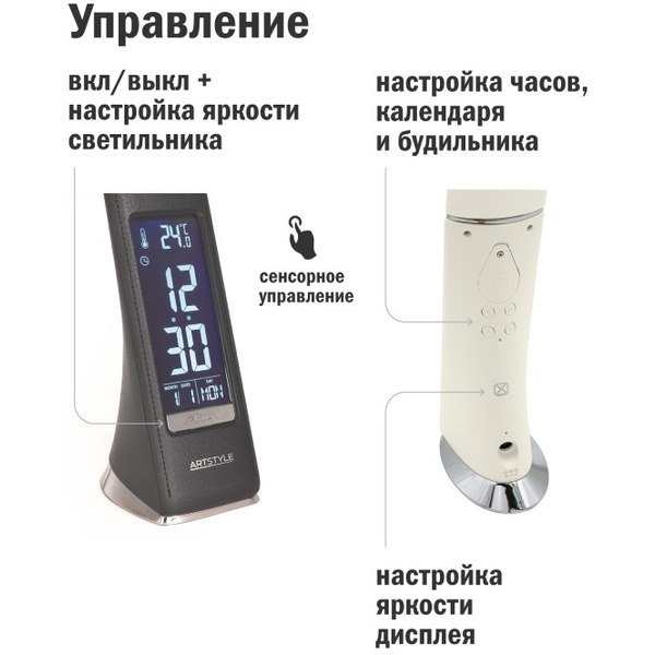 Настольный светильник ArtStyle TL-219B