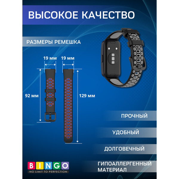 Ремешок для умных часов Bingo Sport для Huawei Band 8/8 NFC/9/9 NFC (черный/серый)