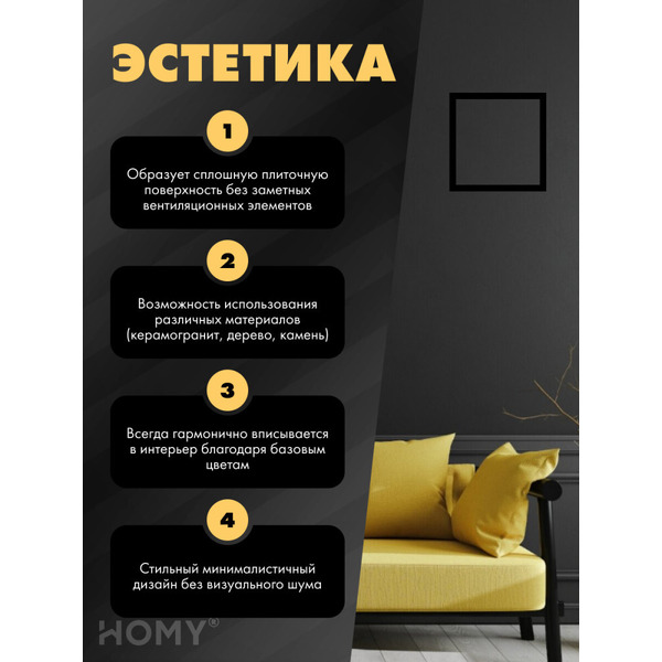 Вентиляционная решетка с вентилятором HOMY AIR PRO APS100BHZ 20x20 (без маяка)