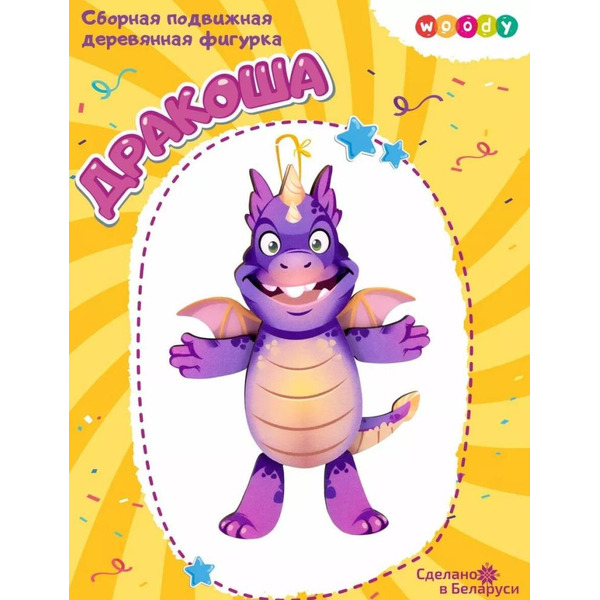 Сборная модель Woody Дракоша 07272