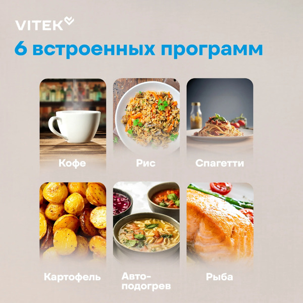 Микроволновая печь Vitek VT-MW1425