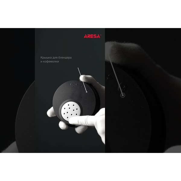 Кухонный комбайн ARESA AR-1716