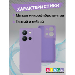 Бампер Bingo Liquid TPU для VIVO Y36 Фиолетовый