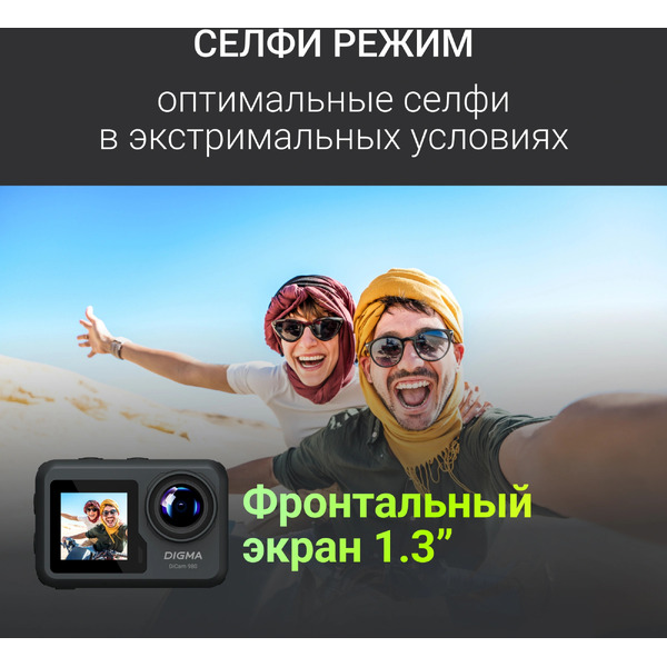 Экшн-камера Digma DC980