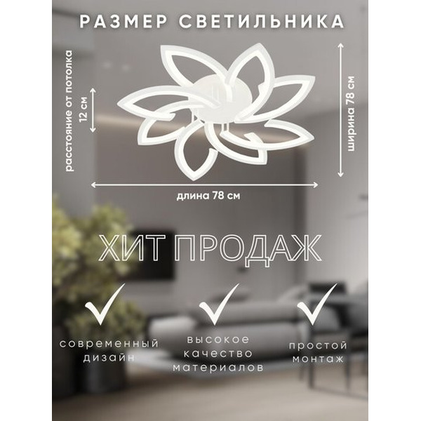 Потолочный светильник Aitin-Pro C9045/4+4 (белый)