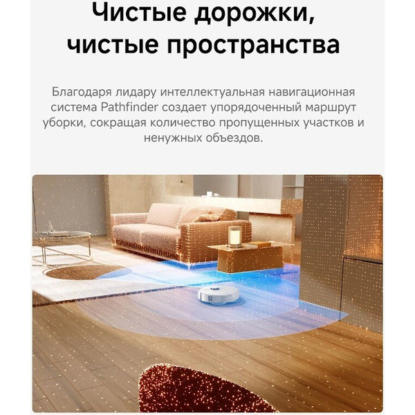 Робот-пылесос Dreame Robot Vacuum L50 White RLL43SA (белый)