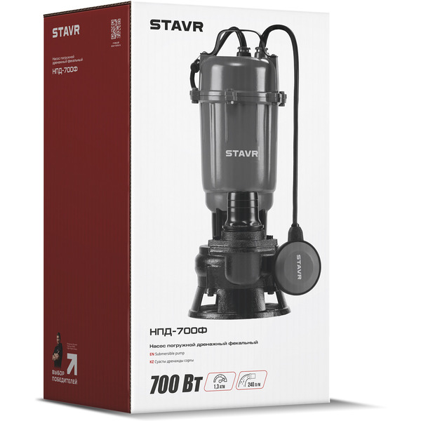Дренажный насос STAVR НПД-700Ф (9050600420)