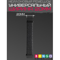 Ремешок Bingo Color Holes для часов 20мм Белый с черным