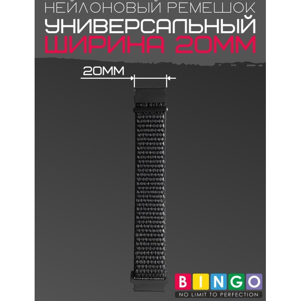 Ремешок Bingo Color Holes для часов 20мм Белый с черным