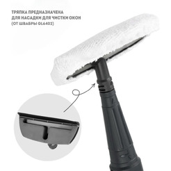 Насадка-тряпка для паровой швабры Galaxy Line GL6493