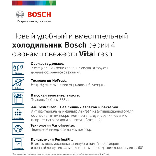 Холодильник Bosch Serie 4 VitaFresh KGN39VI25R