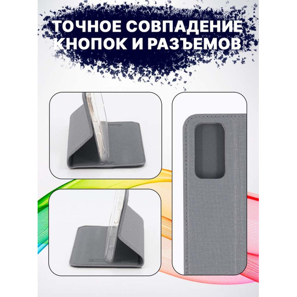 Чехол-книга Bingo Book для XIAOMI Redmi Note 11/Note 11S Серый