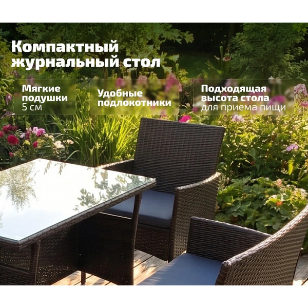 Набор садовой мебели King Style Verde (коричневый)
