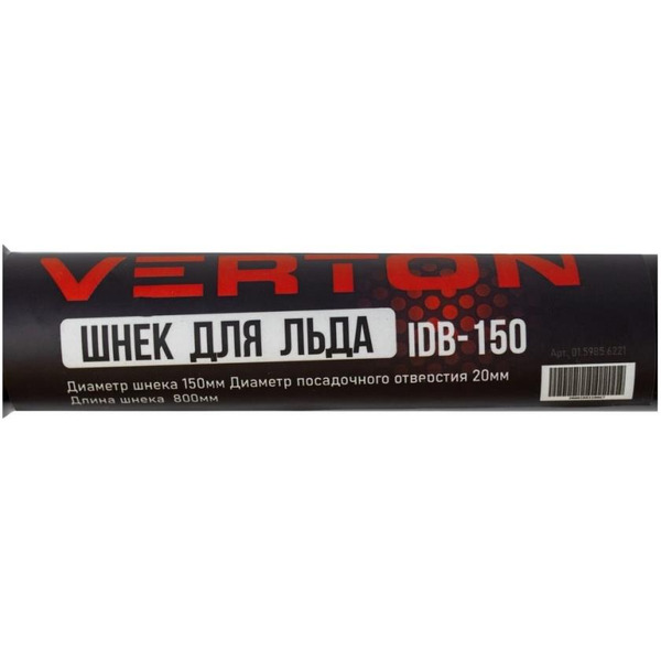 Шнек для льда VERTON IDB-150 (01.5985.6221)