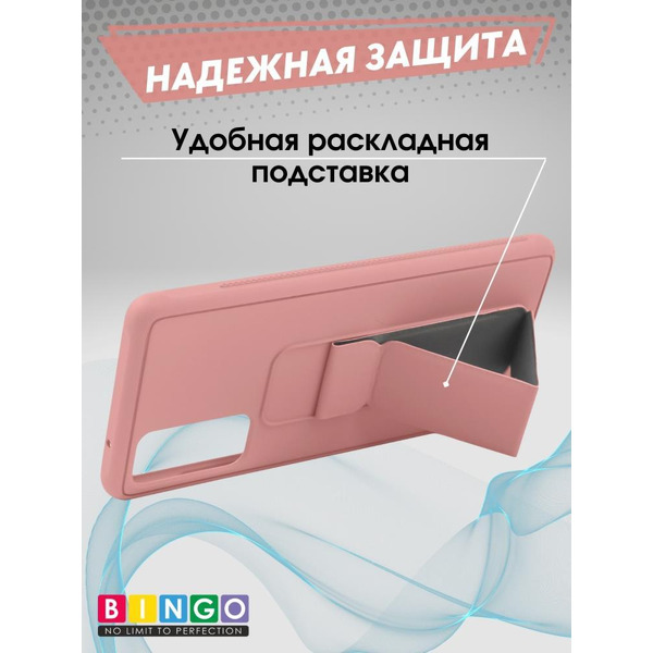 Бампер Bingo Stand для SAMSUNG S20 FE Розовый
