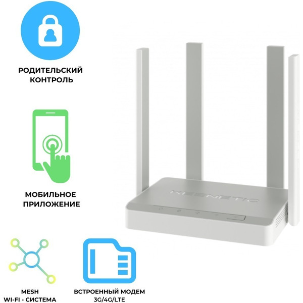 Wi-Fi роутер Keenetic Runner 4G KN-2210