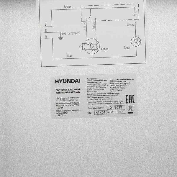 Кухонная вытяжка Hyundai HBH 6235 WG