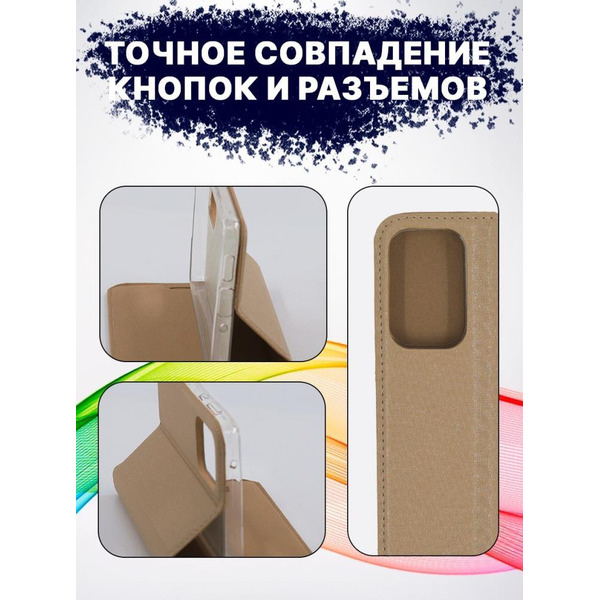 Чехол-книга Bingo Book для SAMSUNG Galaxy A73 Золотистый