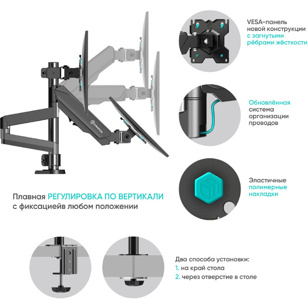 Кронштейн для монитора Onkron G280 (черный)