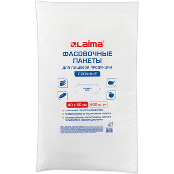 Пакеты фасовочные LAIMA 608531